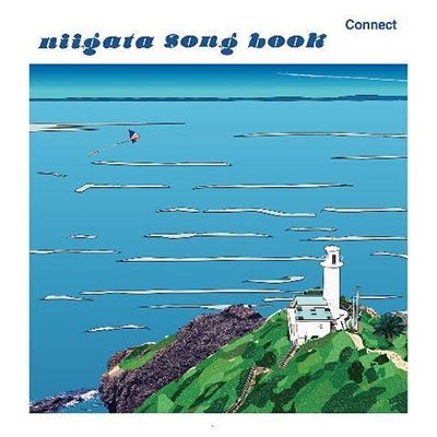 CD Shop - V/A NIIGATA SONG BOOK