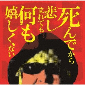 CD Shop - LOLITA NO.18 SINDEKARA KANASHIMARETEMO NANIMO URESHIKUNAI