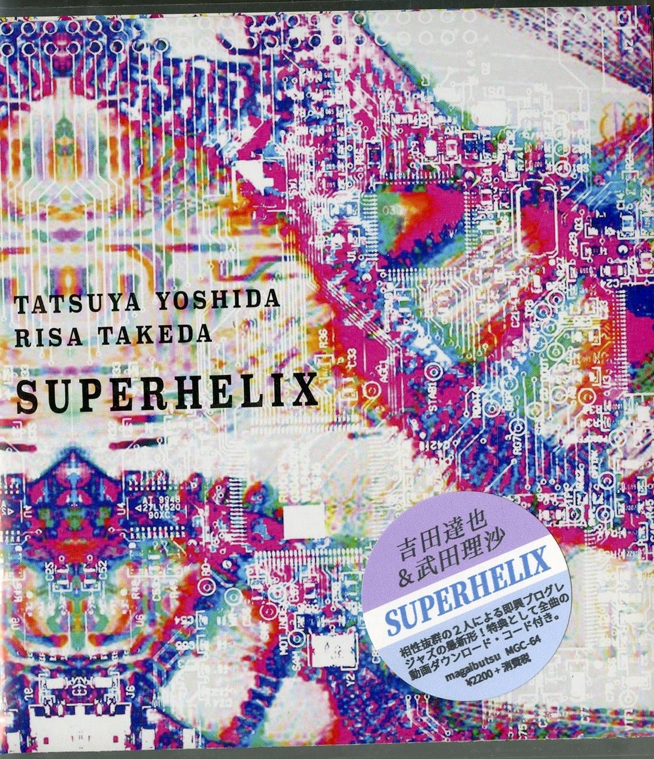 CD Shop - YOSHIDA, TATSUYA & RISA T SUPERHELIX