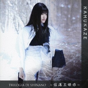 CD Shop - KAMUKAZE TRILOGIA DI SHINANO