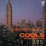 CD Shop - COOLS ROCKABILLY CLUB SENTIMENTAL NEW YORK/KAZE GA KMAE NI