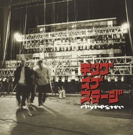 CD Shop - RHYMESTER KING OF STAGE