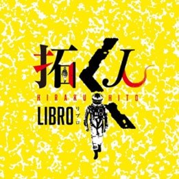 CD Shop - LIBRO HIRAKU HITO