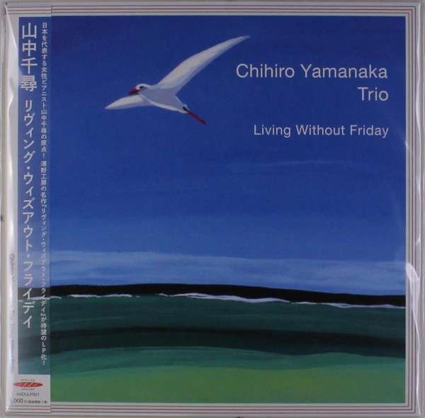 CD Shop - YAMANAKA, CHIHIRO LIVING WITHOUT FRIDAY