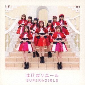 CD Shop - SUPER GIRLS HAJIMARI YALE