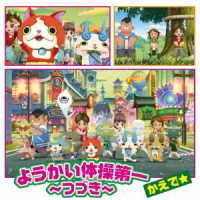 CD Shop - KAEDE YOUKAI TAISOU DAI 1 -TSUZUKI-