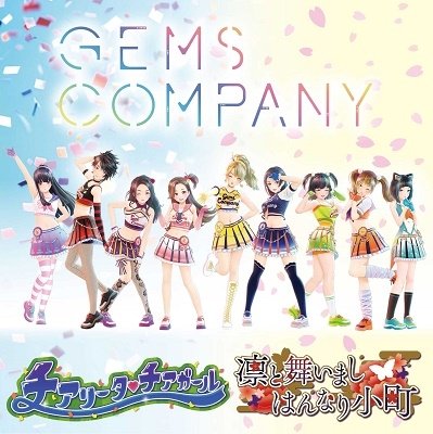 CD Shop - GEMS COMPANY CHEER RITA CHEER GIRL/RINTO MAI MASHI HANNARI KOMACHI