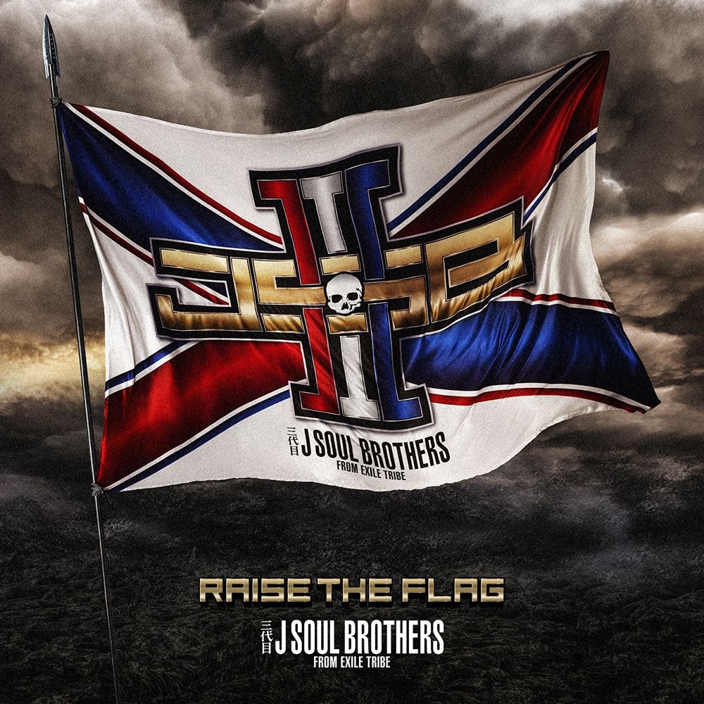 CD Shop - SANDAIME J SOUL BROTHERS RAISE THE FLAG