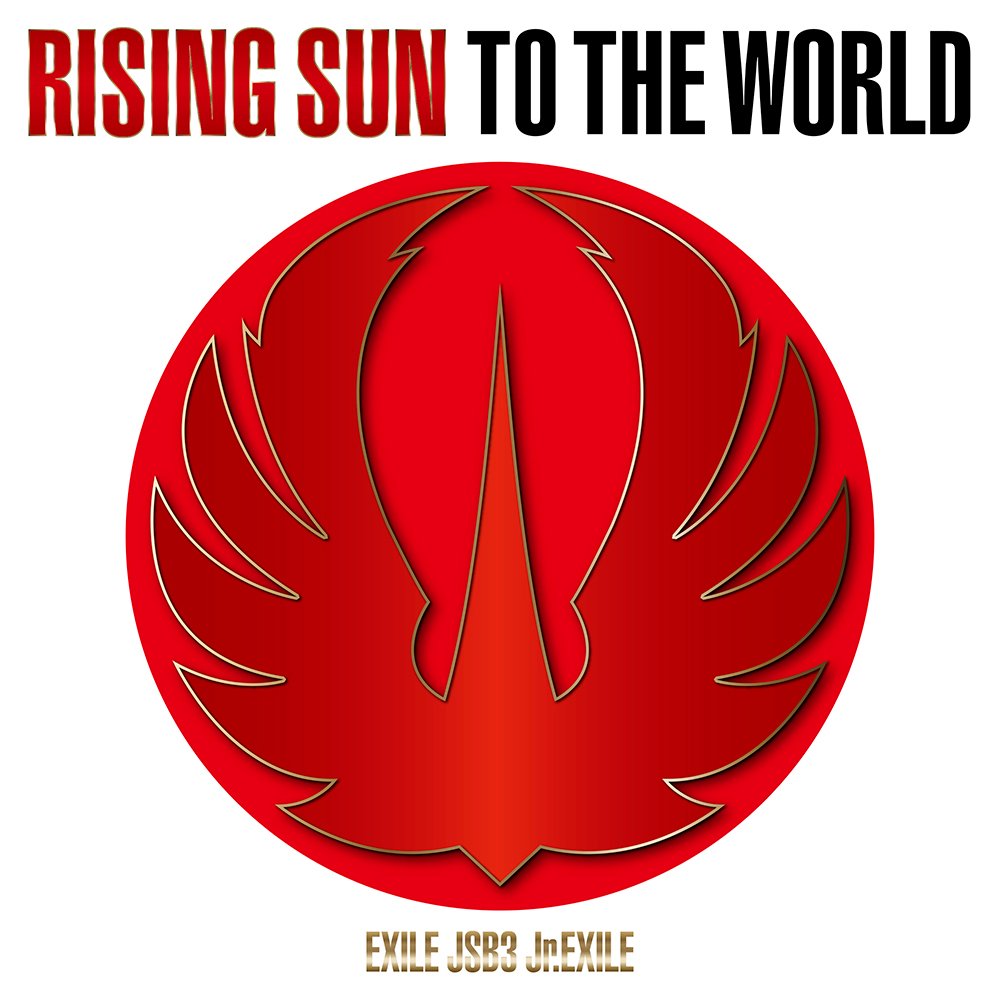 CD Shop - EXILE TRIBE RISING SUN TO THE WORLD