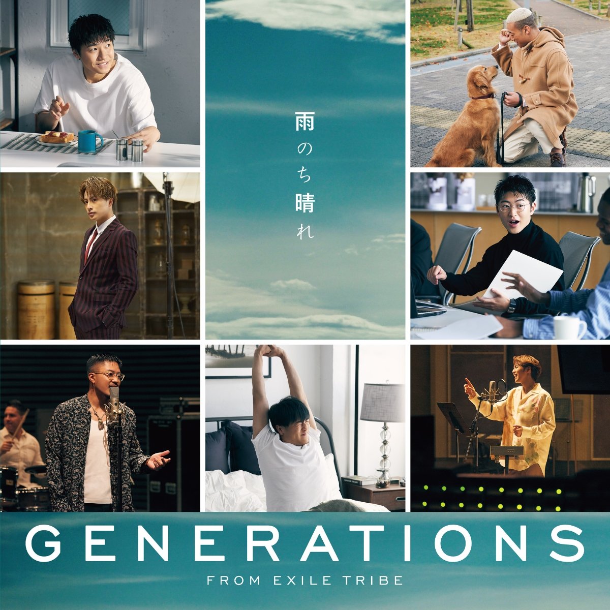 CD Shop - GENERATIONS FROM EXILE TR AME NOCHI HARE