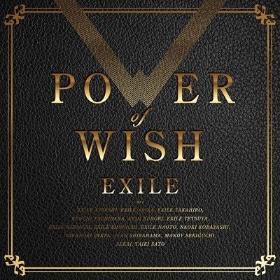 CD Shop - EXILE POWER OF WISH