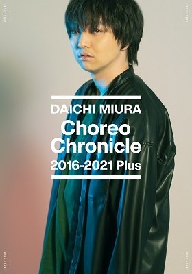 CD Shop - MIURA, DAICHI CHOREO CHRONICLE 2016-2021 PLUS