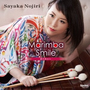 CD Shop - NOJIRI SAYAKA MARIMBA SMILE -NAMIDA NO