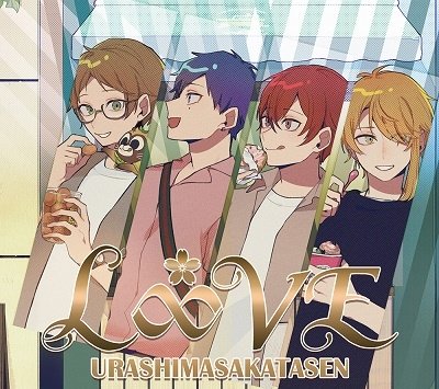CD Shop - URASHIMASAKATASEN LOVE