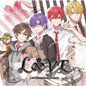 CD Shop - URASHIMASAKATASEN LOVE