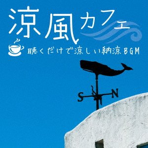 CD Shop - OST RYOUFUU CAFE -KIKU DAKE DE SUZNOURYOU BGM