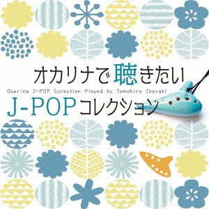CD Shop - TOMOHIRO, IBARAKI OCARINA DE KIKITAI J-POP COLLECTION