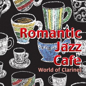 CD Shop - FUJIKA, KOJI -QUINTET- ROMANTIC JAZZ CAFE FOR ADULTS WORLD OF CLARINET