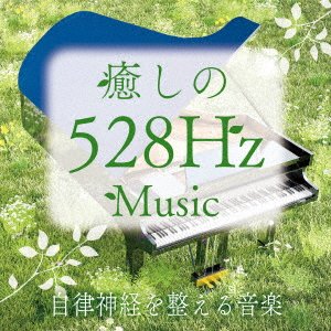 CD Shop - AOKI, SHINTARO IYASHI NO 528HZ MUSIC JIRITSU SHINKEI WO TOTONOERU ONGAKU