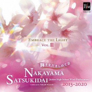 CD Shop - NAKAYAM, TAKARAZUKASHIRIT EMBRACE THE LIGHT VOL. 3
