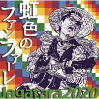 CD Shop - JAGATARA2020 NIJIIRO NO FANFARE