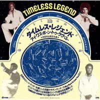 CD Shop - TIMELESS LEGEND I WAS BORN TO LOVE YOU