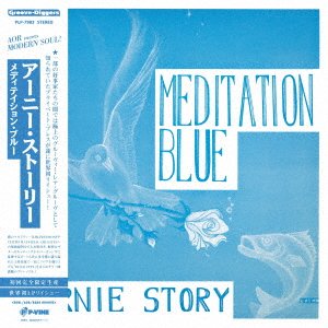 CD Shop - STORY, ERNIE MEDITATION BLUE