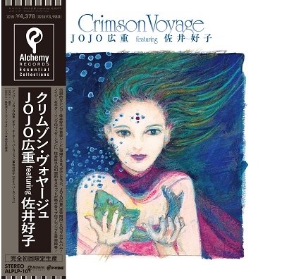 CD Shop - HIROSHIGE, JOJO CRIMSON VOYAGE
