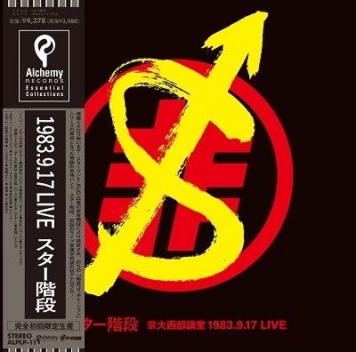 CD Shop - STAR KAIDAN LIVE 17-09-1983