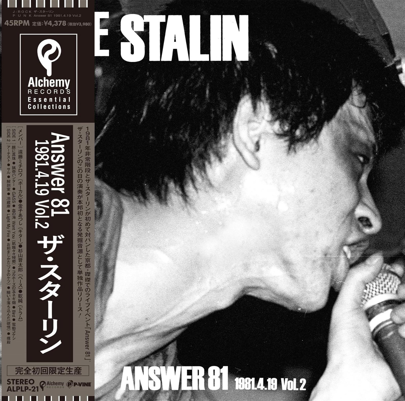 CD Shop - STALIN ANWSER 81