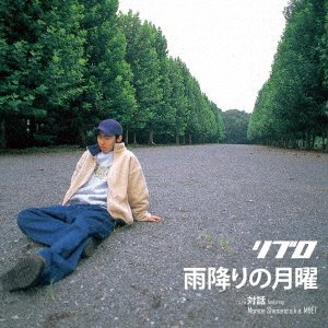 CD Shop - LIBRO AMEFURI NO GETSUYOU/TAIWA