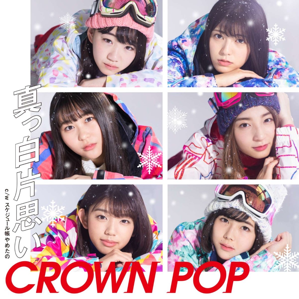 CD Shop - CROWN POP MASSHIRO KATAOMOI