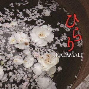 CD Shop - KATAMALI HIRARI
