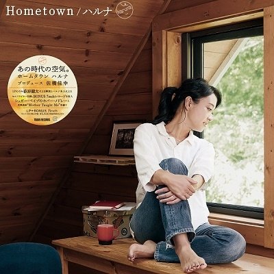 CD Shop - HARUNA HOMETOWN