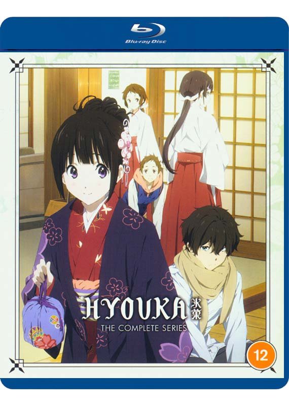 CD Shop - ANIME HYOUKA: THE COMPLETE SERIES
