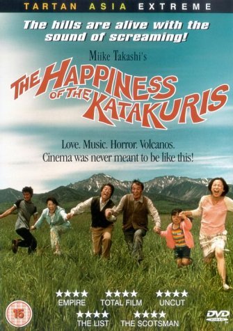 CD Shop - MOVIE HAPPINESS OF THE KATAKURI