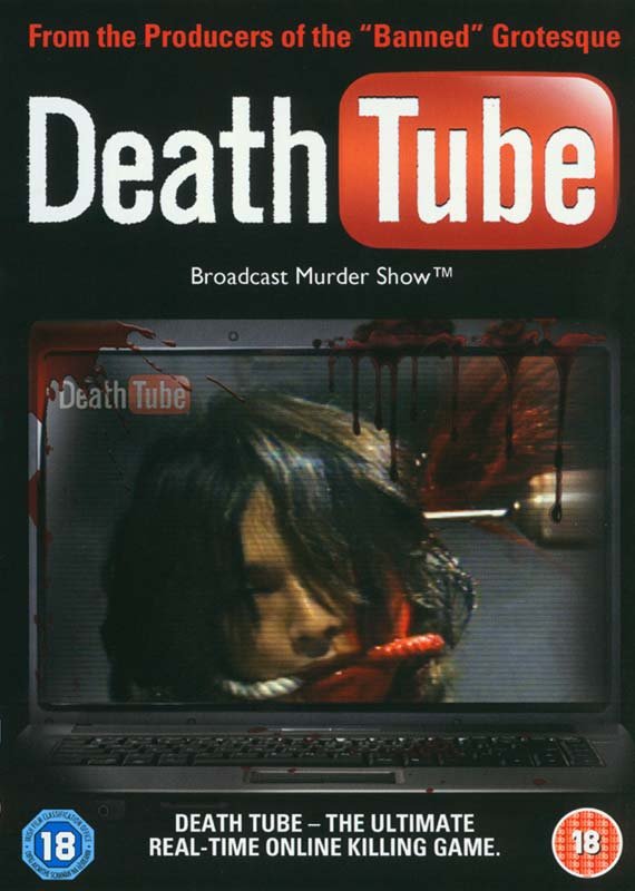 CD Shop - MOVIE DEATH TUBE