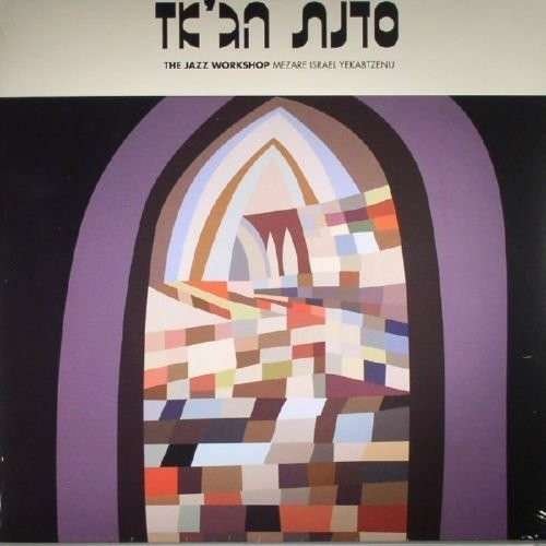 CD Shop - JAZZ WORKSHOP ORCHESTRA MEZARE ISRAEL YEKABTZENU