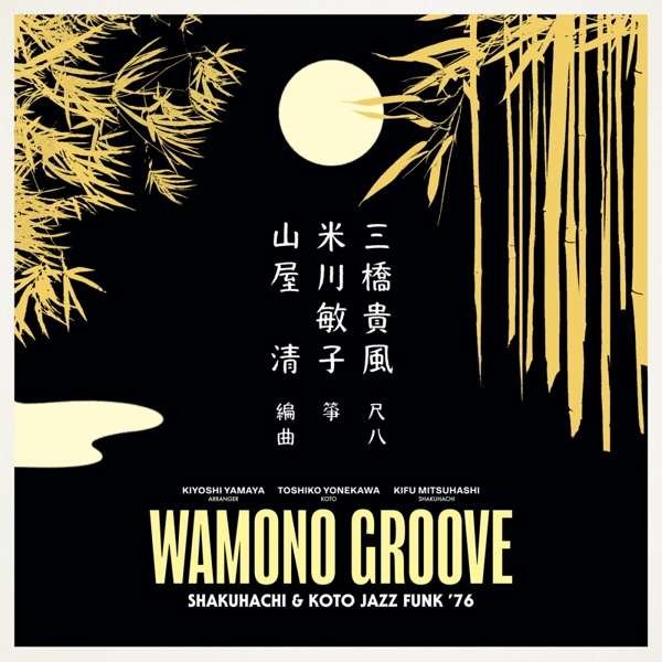 CD Shop - V/A WAMONO GROOVE: SHAKUHACHI & KOTO JAZZ FUNK \