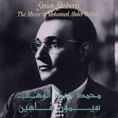 CD Shop - SHAHEEN, SIMON MUSIC OF MOHAMED ABDEL WAHAB