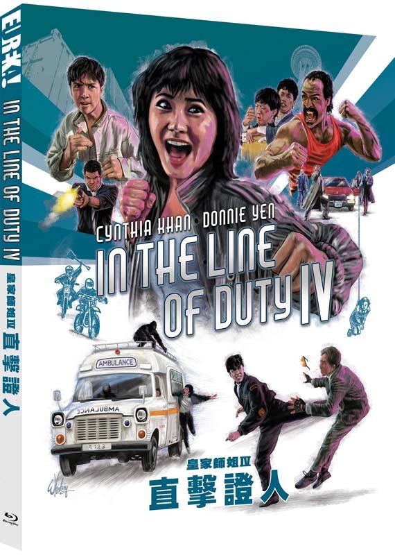 CD Shop - MOVIE IN THE LINE OF DUTY IV