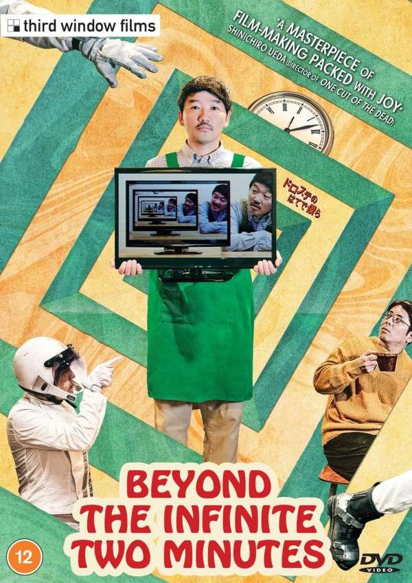 CD Shop - MOVIE BEYOND THE INFINITE TWO MINUTES