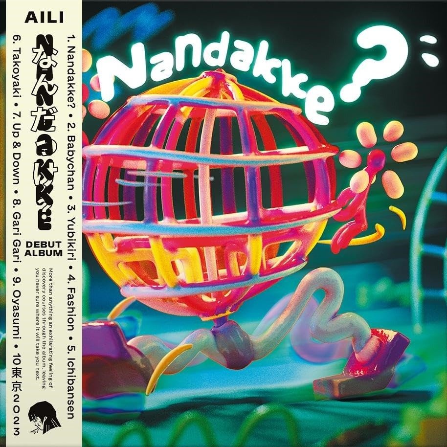 CD Shop - AILI NANDAKKE?