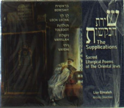 CD Shop - ELMALEH, LIOR SUPPLICATIONS