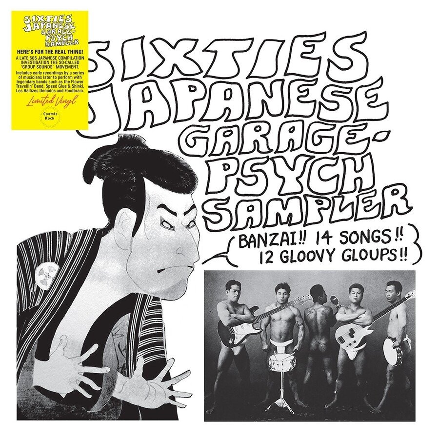 CD Shop - V/A SIXTIES JAPANESE GARAGE-PSYCH SAMPLER