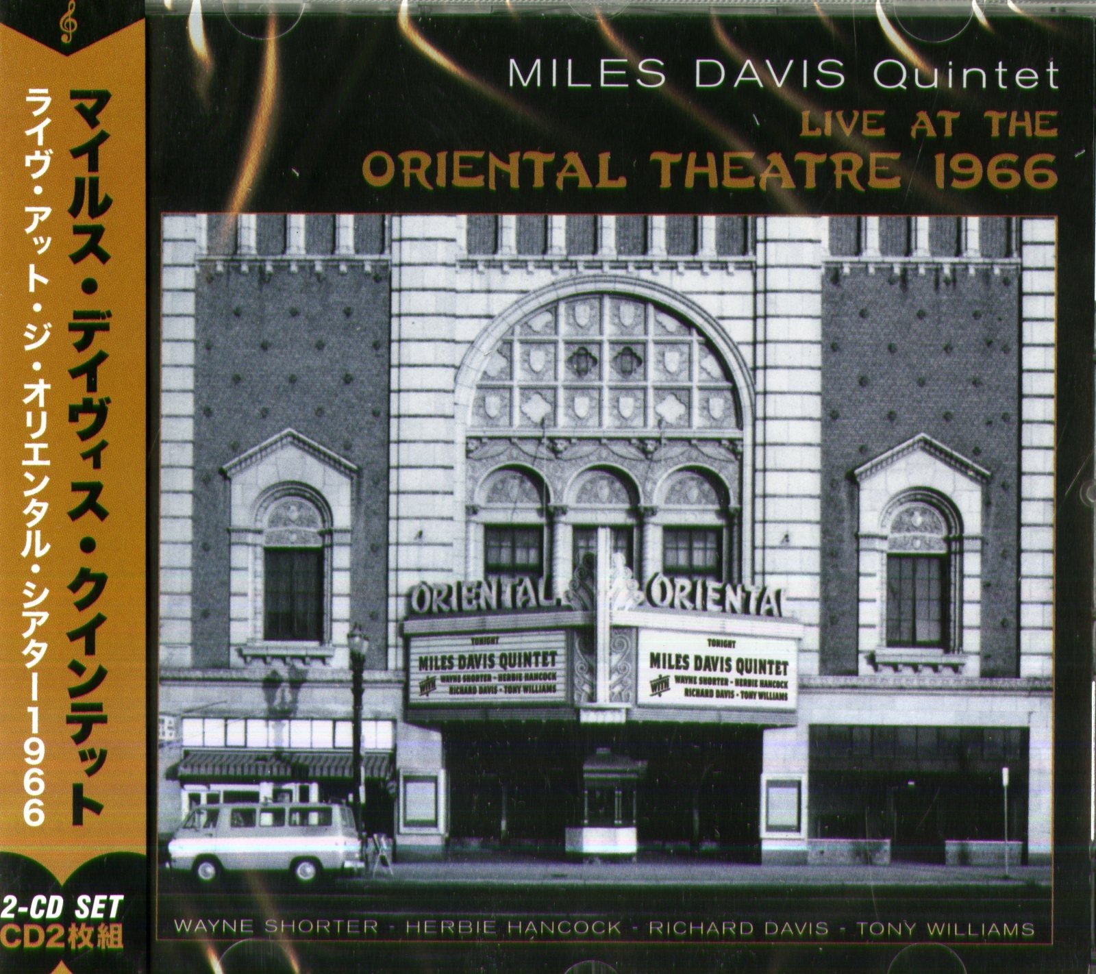 CD Shop - DAVIS, MILES AT THE ORIENTAL THEATRE 1966