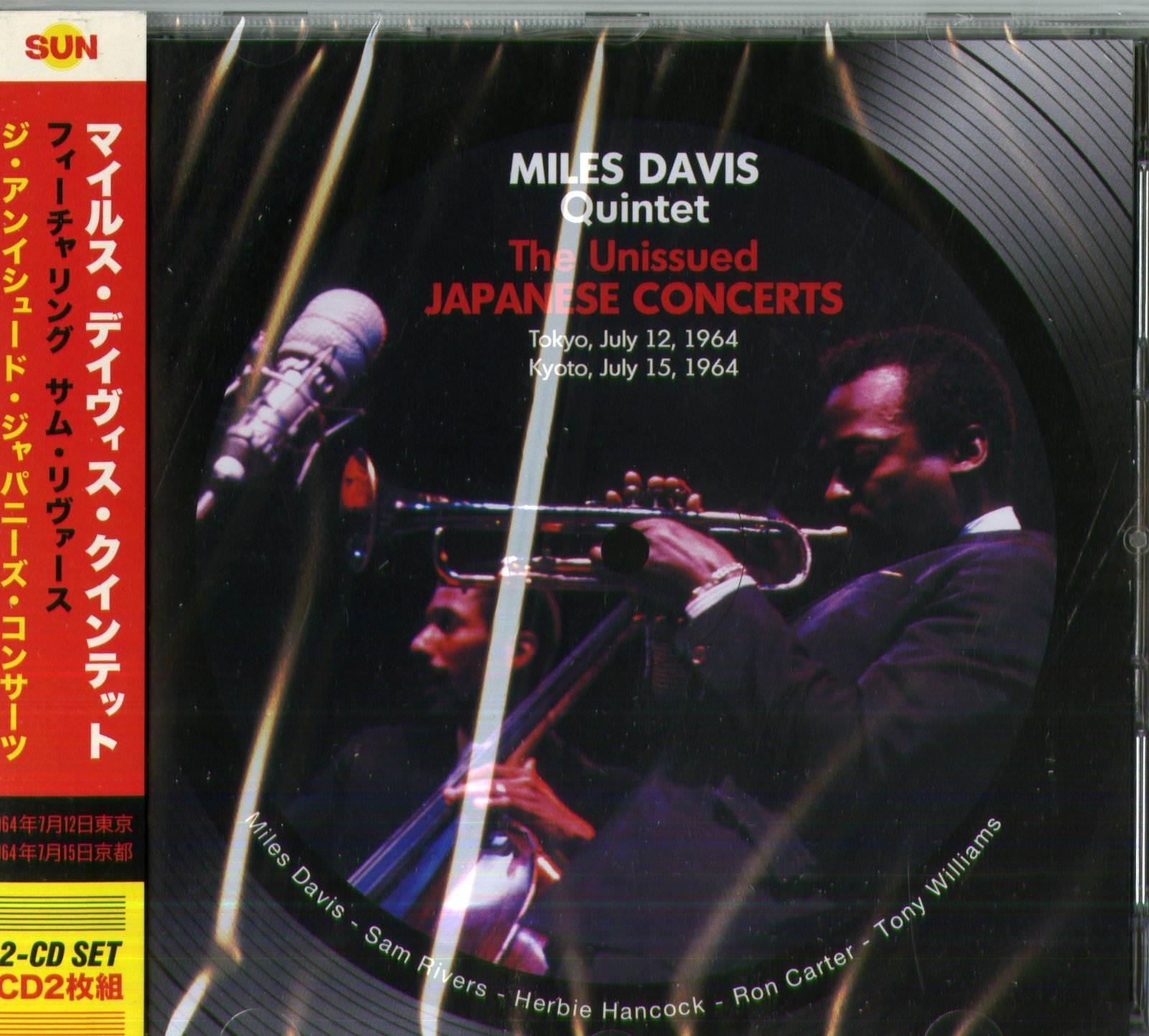 CD Shop - DAVIS, MILES UNISSUED JAPANESE CONCERTS: TOKYO/KYOTO 64