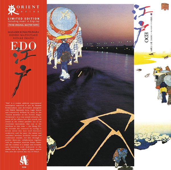 CD Shop - MATSUTAKE, HIDEKI/CHOJURO EDO