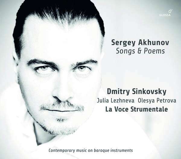 CD Shop - SINKOVSKY, DMITRY SONGS AND POEMS