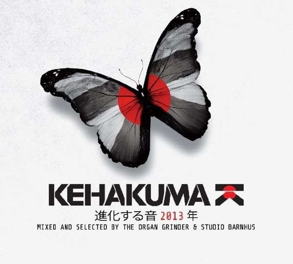 CD Shop - V/A KEHAKUMA 2013